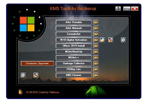 Скачать программу KMS Tools Portable 05.03.2024 от Ratiborus бесплатно