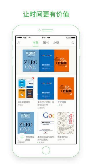 百度阅读器下载安装-百度小说下载官方版app2022免费最新版