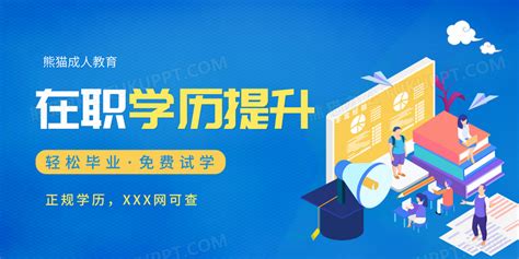 【记得关注】在职提升获得全日制大专学历，圆您统招大学梦！工作拿证两不误！ - 知乎