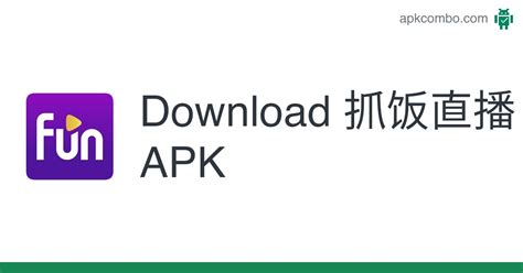 抓饭直播 APK (Android App) - Free Download