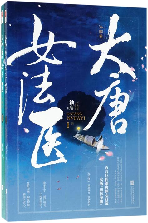 Amazon.in: Buy The Female Forensic Doctor in Tang Dynasty (2 Volumes ...