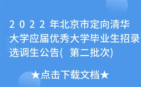 北京邮电大学位列第十六：武书连2021年中国大学本科毕业生质量排行榜_北京大学排名_一品高考网