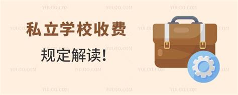 广州私立中学学校排名及收费2022，广州市有哪些私立高中学校-快问教育