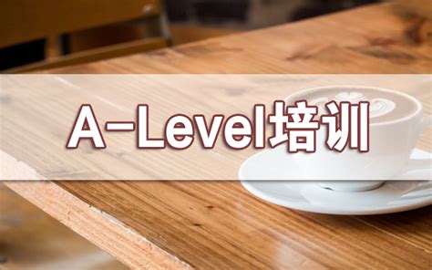 高二高三想转学ALevel还来得及吗?Alevel全日制脱产学习推荐！ - 知乎