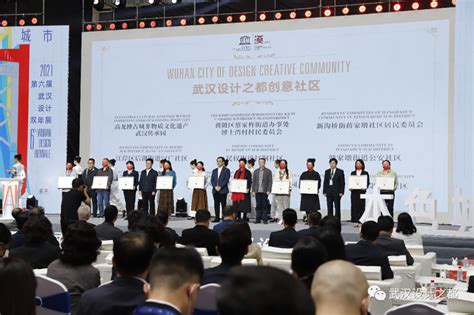 2021武汉设计日暨第六届武汉设计双年展正式开幕！