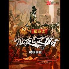 奇书《推背图》第45象: 预言第三次世界大战, 中国或能一洗国耻|推背图|国耻|金乌_新浪新闻