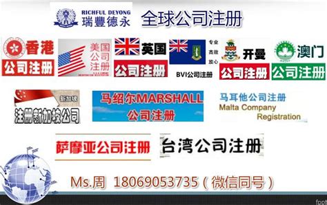 企业如何通过注册海外公司搭建境外投资平台 - 知乎