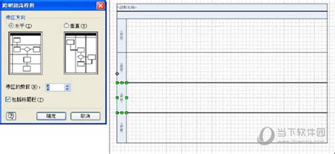 Microsoft Office Visio新建BPMN图的操作流程-下载之家