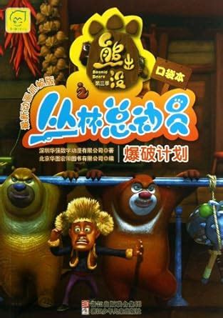 The Blasting Plan : Amazon.in: Books