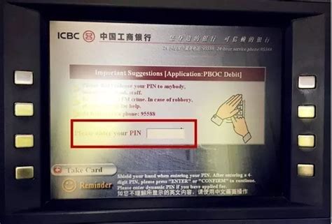 工商ATM机英文转账界面怎样操作！求具体步骤？谢谢！！-