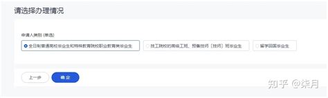 2024杭州毕业生就业补贴申请指南（条件+标准+流程）- 杭州本地宝
