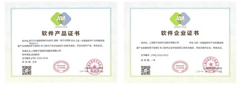 2019-DAS软件产品证书（亿赛通数据库安全审计（DAS）系统）-北京亿赛通科技发展有限责任公司