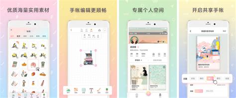 时光手帐Pro下载2021安卓最新版_手机app官方版免费安装下载_豌豆荚