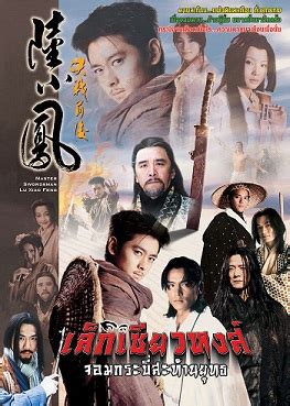 《陆小凤传奇之陆小凤前传》-高清电影-完整版在线观看