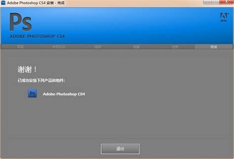 pscs4中文版-photoshop cs4简体中文版11.0.1 官方免费版-东坡下载