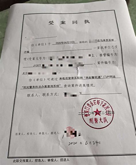 多名中国留学生遭遇假"机票代理"诈骗，有警方已立案侦查 - 社会百态 - 华声新闻 - 华声在线