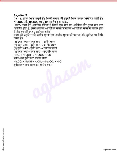 Class 10 Science Chapter 2 Download 的图像结果