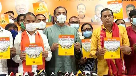 BJP Trains Guns On Odisha Govt, Releases Compiled Media Reports On BMC ...