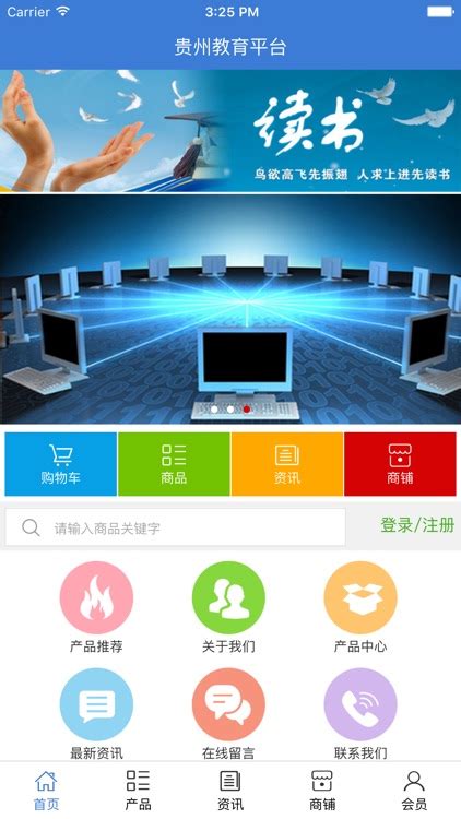贵州省教育资源公共服务平台登录下载,贵州省教育资源公共服务平台人人通登录 v1.0 - 浏览器家园