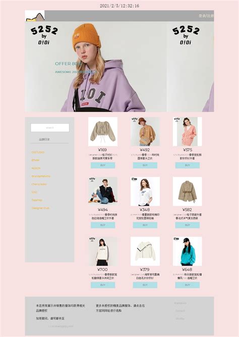服装网站|网页|电商|Niuhx - 原创作品 - 站酷 (ZCOOL)