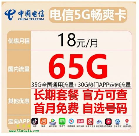 5G畅享599元套餐【号卡，流量，电信套餐，上网卡】- 中国电信网上营业厅