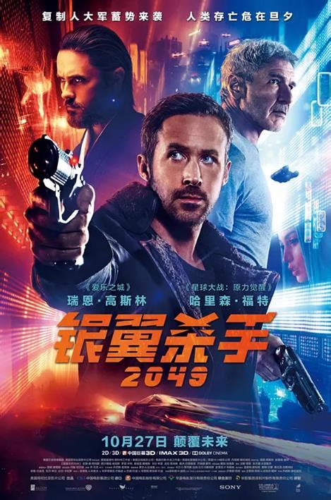 《银翼杀手2049》中文海报_手指断了a-站酷ZCOOL