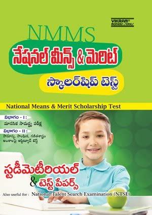 National Means&Merit Scholarship Test : Amazon.in: Books