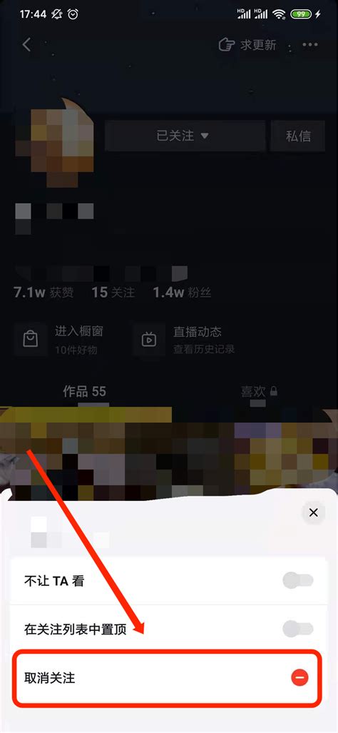 抖音礼物怎么取消最新素材