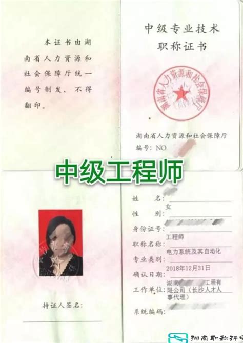 北京职称评审，北京城创教育专业代理机构