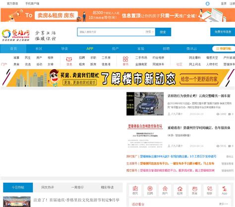 楚雄网 - www.chuxiong.com