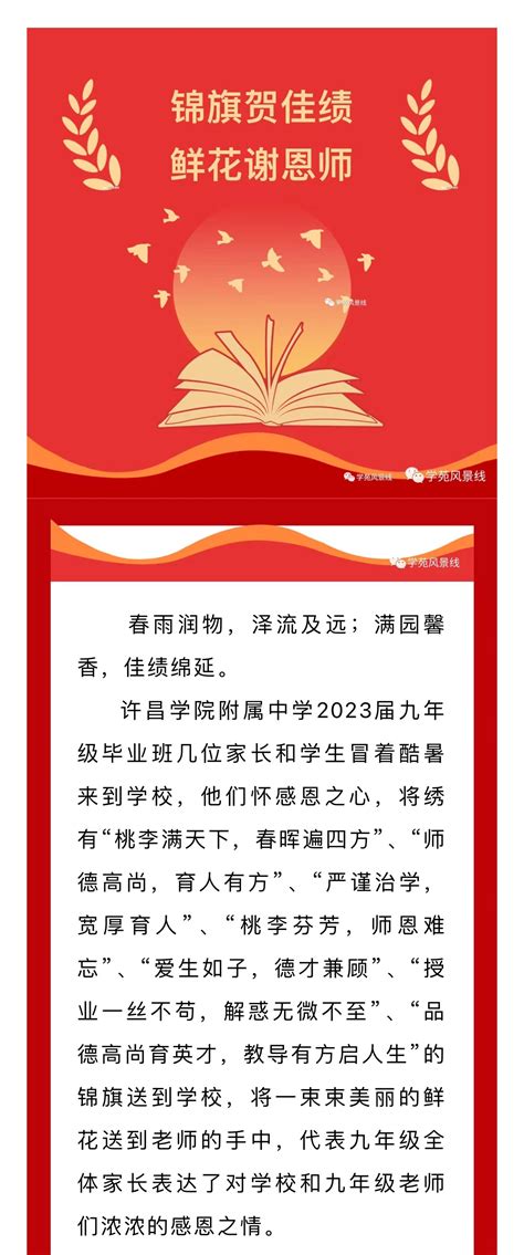 关于许昌学院2024届毕业生生源信息发布的通知-许昌学院官方网站