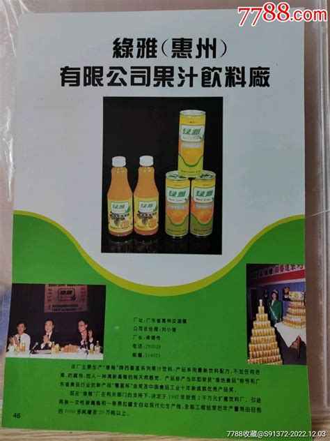 惠州市耶利亚食品饮料有限公司-产品展示-秒火食品代理网