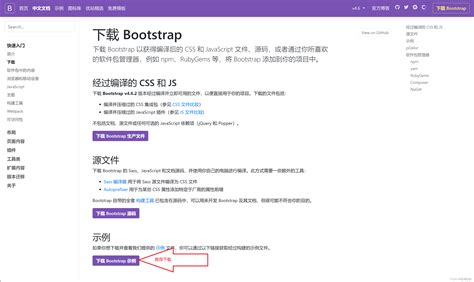 Adding Bootstrap 的图像结果