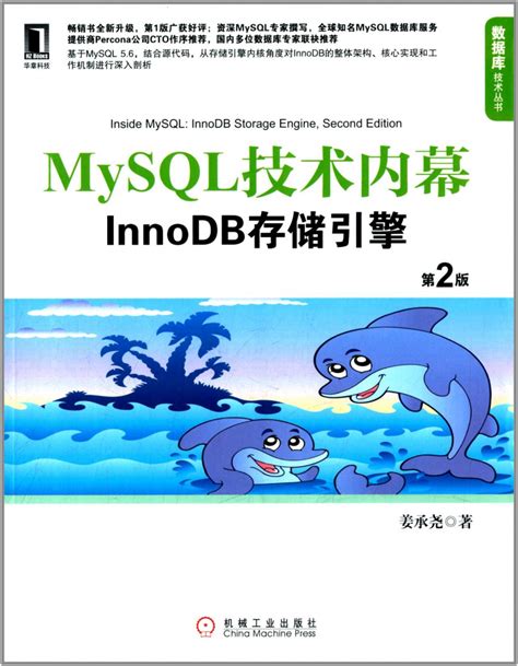 Learning MySQL 的图像结果