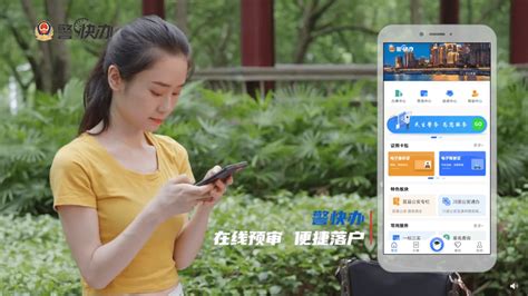 警快办app下载_重庆公安警快办APP下载 v1.4.1官方版 - 87G手游网