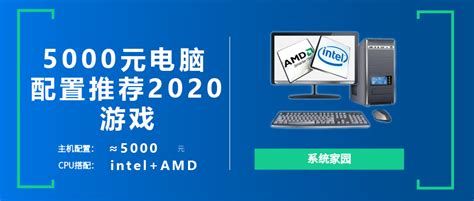 2021年4000元最强组装电脑配置清单_装机100