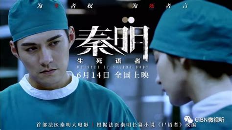 《法医秦明2》定档6.15 制作演员双升级呈现电影级质感 - 中国日报网