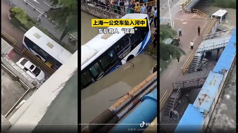 自杀？上海公交车司机叫乘客下车 独自把车开入河中（视频） – Telegraph