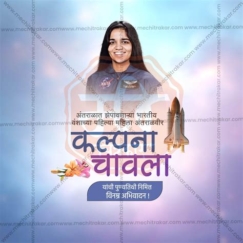 Creative Kalpana Chawla's death anniversary Templateeditable Poster in ...