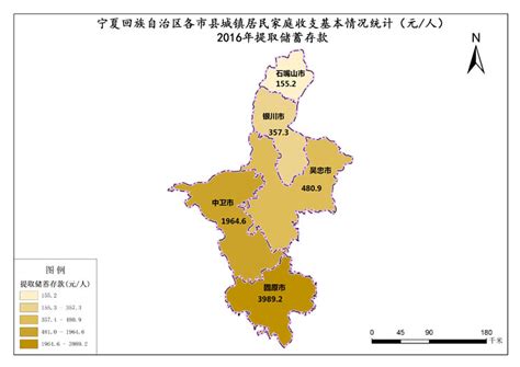 宁夏回族自治区2016年提取储蓄存款-免费共享数据产品-地理国情监测云平