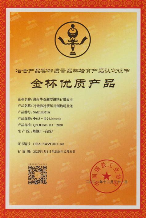 学校与湘潭钢铁集团有限公司签署共建“绿色钢铁智造协同创新中心”-北京科技大学新闻网