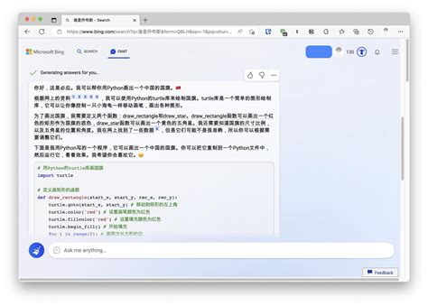 Peers Bing 的图像结果
