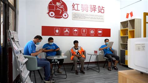 河北清河：“红骑驿站”为户外劳动者打造清凉港湾 - 国际在线移动版
