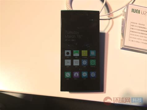 文艺范儿国产精品手机 全金属IUNI U2手机发布