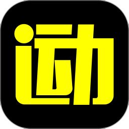 爱云动app下载安装-爱云动app官方版下载v4.3.1 安卓版-单机100网