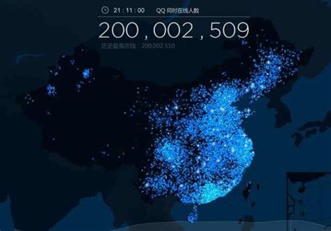 腾讯QQ同时在线人数突破2亿_科技_腾讯网