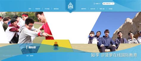 上外附属杭州学校高中融合部2023年招生简章-杭州朗思教育
