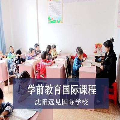 沈阳英领国际学校靠谱吗？有哪些办学优势？