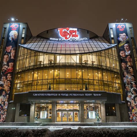 SAINT PETERSBURG STATE MUSICAL AND DRAMA THEATRE BUFF (2026) All You ...