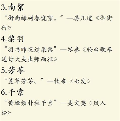 诗经当中男孩的名字合集 满分男宝宝好名字推荐-周易起名-国学梦